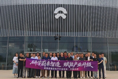 研學蔚來智造 賦能產業升級